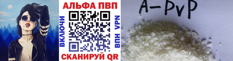 А ПВП СК Купить закладки Кисловодск