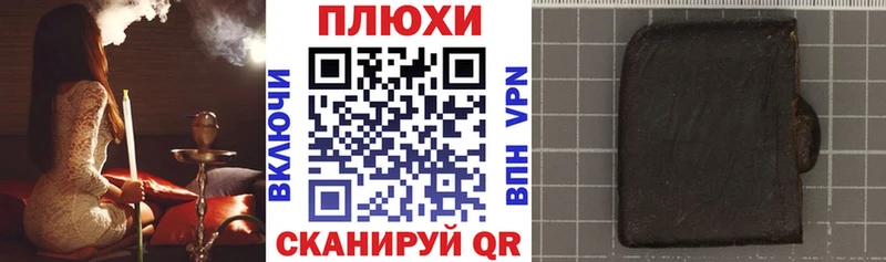 Купить где  Кисловодск  ГАШИШ Premium 