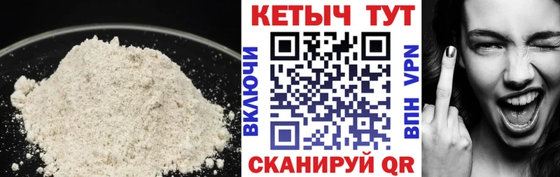 КЕТАМИН ketamine Купить Кисловодск
