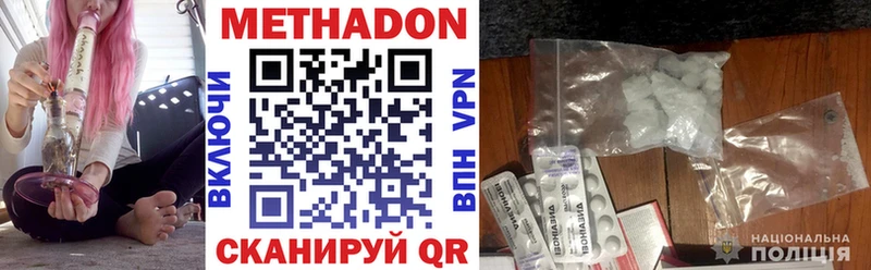 Купить  Кисловодск  МЕТАДОН белоснежный 
