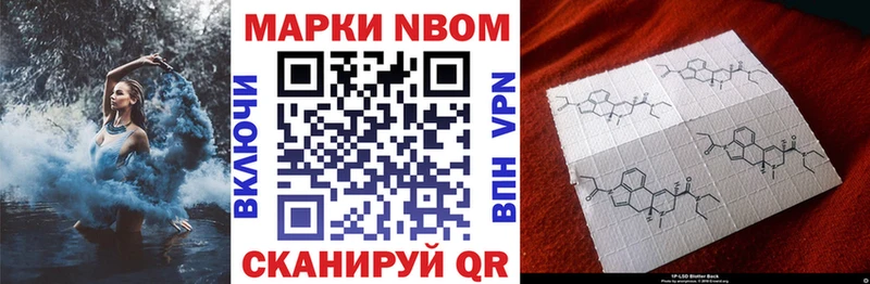 Марки NBOMe 1,5мг  Купить где  Кисловодск 